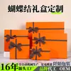 Caja Naranja de Navidad Caja de Regalo de Lazo Alto Personalizado Caja de Regalo para Labial Caja Vacía Pañuelo de Seda Caja de Embalaje para Regalo de Acompañamiento