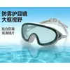 Nuevas Gafas de Natación de Silicona Impermeables de Marco Grande Baishu, Alta Definición y Antivaho