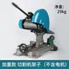 Marco de máquina cortadora tipo 400, base de cabezal de máquina, accesorios para máquina cortadora de acero trifásica, juego completo sin motor, marco desnudo