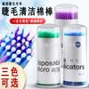 Enxerto de cílios cotonete de tatuagem cotonete cotonete limpeza cotonete cotonete swab