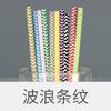 Pajitas de Papel Desechables Jia Yinhao Color Mezclado Decoración Creativa para Bebidas Pajitas de Papel Largas Productos Nuevos Transfronterizos