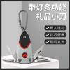 Navaja de llavero multifuncional para exteriores seis en uno mini destornillador plegable herramienta cuchillo de acero inoxidable con LED