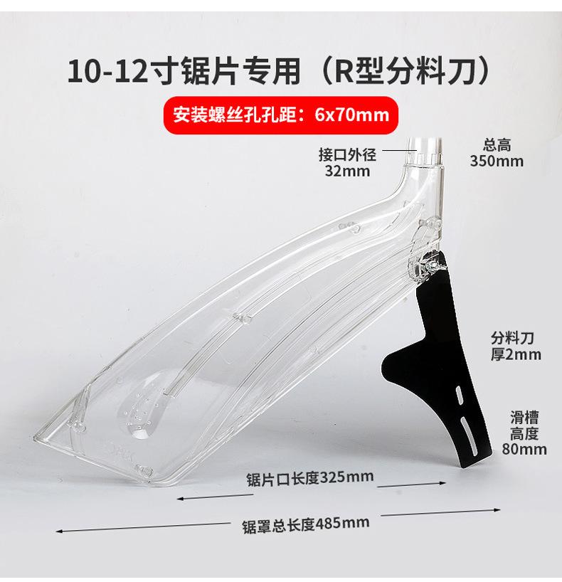 台锯护罩_07