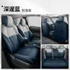 2024 Toyota Fenglanda Fundas de Asiento Especiales Edición de Lujo Edición Élite Funda de Asiento Integral Cojín de Asiento para Coche para las Cuatro Estaciones
