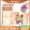 Xianqi Daren Aminose Condroitina Compresa Caliente Rodillera Bao Ai Cao Pegatina Calentadora de Rodilla Rodillera Desechable Rodilla Calentadora a Vapor