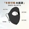 Máscara de aquecimento facial completa à prova d'água para o inverno, à prova de vento e resistente ao frio, lavável, modeladora, máscara de proteção facial estilosa