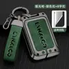 Adecuado para 21 Lingke 06 carcasa para llavero 0503 llavero de metal para coche de cuero hombres y mujeres nuevo 02 Lingke 05