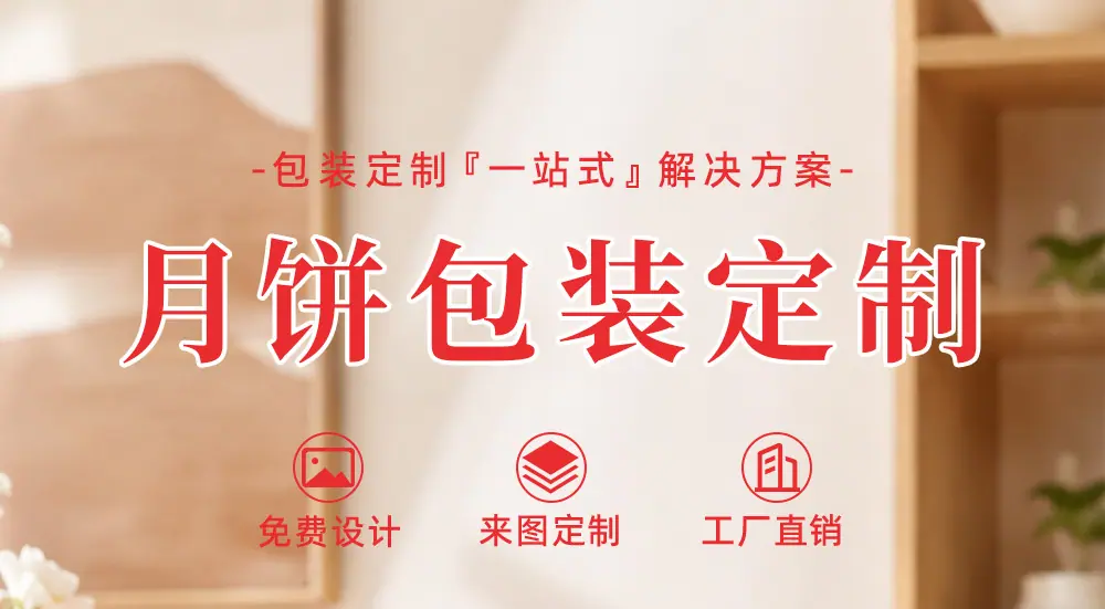 月饼xq_01.jpg