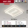 Lámpara ventilador para sala de estar, nuevo modelo 2026 iluminación Zhongshan, luz principal de gran tamaño para toda la casa, luz de techo de espectro completo para dormitorio