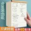 Cuaderno de Borradores Seccionado con Papel Grueso en Blanco para Estudiantes Universitarios, A4, Especial para Exámenes de Admisión de Posgrado, Cálculos para Estudiantes de Matemáticas, Primaria, Secundaria y Preparatoria