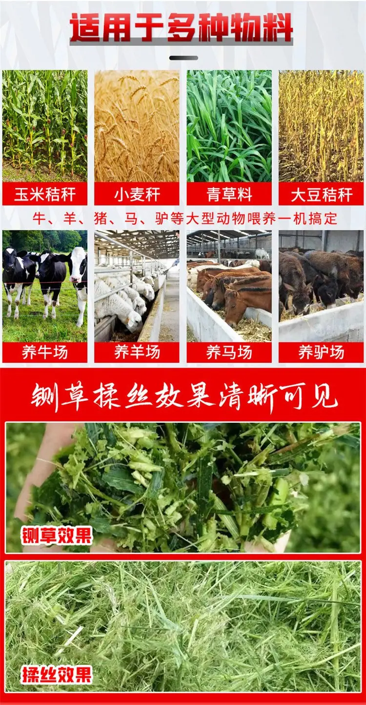 三轮铡草机5.png