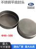 Tapa de Extremo de Tubería Soldada con Fondo Plano de Acero Inoxidable 304/316 Tapón Redondo para Tubería Tapa Plana Plegada Estampada Se Puede Pulir