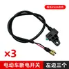 Interruptor de Apagado de Frenado Universal Impermeable para Vehículos Eléctricos Trasero Bomba Eléctrica de Motocicleta Manija de Freno de Disco Cuadrada Yadi Emma