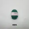 Hilo de Algodón Leche de 4 Hebras Hilo para Muñecas Hilo Coreano para Bebé Lana para Bebé Hilo de Crochet Hilo para Tejido a Mano Venta al por Mayor