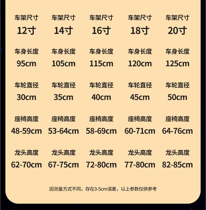 儿童自行车,3-12岁,男孩女孩,14-18寸,小孩单车,可升降调节,儿童自行车