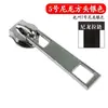 Tirador de cremallera No. 357810 Resina Nylon Diente Metal Equipaje Ropa Universal Tirador de Cremallera Láser