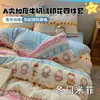 Conjunto de Roupa de Cama de Quatro Peças Milk Velvet Novo de Alto Peso, Extra-Espesso, Macio e Fofo - Estilo Fair Isle