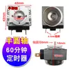 Temporizador para Olla a Presión Eléctrica 30/60/90 Minutos Temporizador Universal para Horno Eléctrico con Timbre Interruptor Temporizador Mecánico