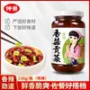 Molho Saborizante Zhang Zhongjing Cogumelo Shiitake e Gong Cai Levemente Picante 230g Uso Doméstico para Macarrão e Pratos de Arroz Pronto para Comer Após Abrir Café da Manhã com Mingau Engarrafado