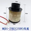Nuevo Electroimán de Tracción Bobina Mqd1-15Kg Bobina de Golpeteo Mqd1-150N Bobina de Electroimán de Golpeteo 380V
