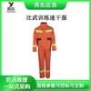 Traje de secado rápido para entrenamiento de competición tipo XR-JY 20 traje de rescate acuático rescate de inundaciones rescate traje de rescate