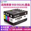 Zhongrun Transfronterizo Compatible Hp Inyección de Tinta Colorido 950XL 951XL Cartucho de Tinta para Impresora Venta al por Mayor