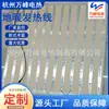 Proveedores de Hangzhou Suministran Líneas Calefactoras para Calefacción de Suelo Doméstica, Líneas Calefactoras para Azulejos, Azulejos Calefactores, Azulejos Eléctricos Calefactores para Suelo, Líneas de Calefacción de Suelo
