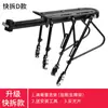 Portaequipajes trasero de bicicleta West rider estante para bicicleta de montaña portaequipajes para persona estante de ciclismo accesorios de portaequipajes trasero de bicicleta