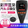 Yuwen instrumento de película para pintura de automóviles EC666X/SE/555SE/777E detector de superficie de pintura de masilla de polvo de hierro resistente al frío