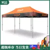 Carpa de Publicidad Transfronteriza 40 Tubo de Aleación de Aluminio Carpa para Ferias Comerciales 3x6M Toldo Plegable para Actividades al Aire Libre