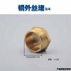 Tapón de tubería para junta de plomería, conector de cable interior y exterior engrosado de cobre de 4 y 6 puntos, de fábrica