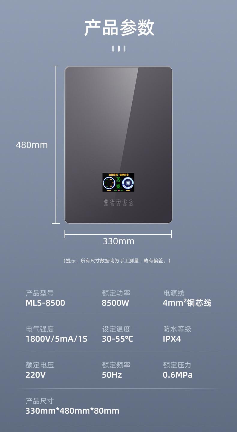 2024热水器详情_14.jpg