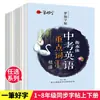 Libro de Caligrafía de Luo Yang para Escribir Buena Caligrafía en Estilo Regular, Estilo Hengshui Inglés, Escuela Primaria Chino Clásico Chino, 16 Volúmenes para Elegir