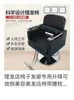 Salón de Belleza Peluquería Silla Giratoria Reclinable Silla Elevable para Cortar el Cabello Cama para Lavar el Cabello Silla Reclinable para Afeitar Ma Tai Bao