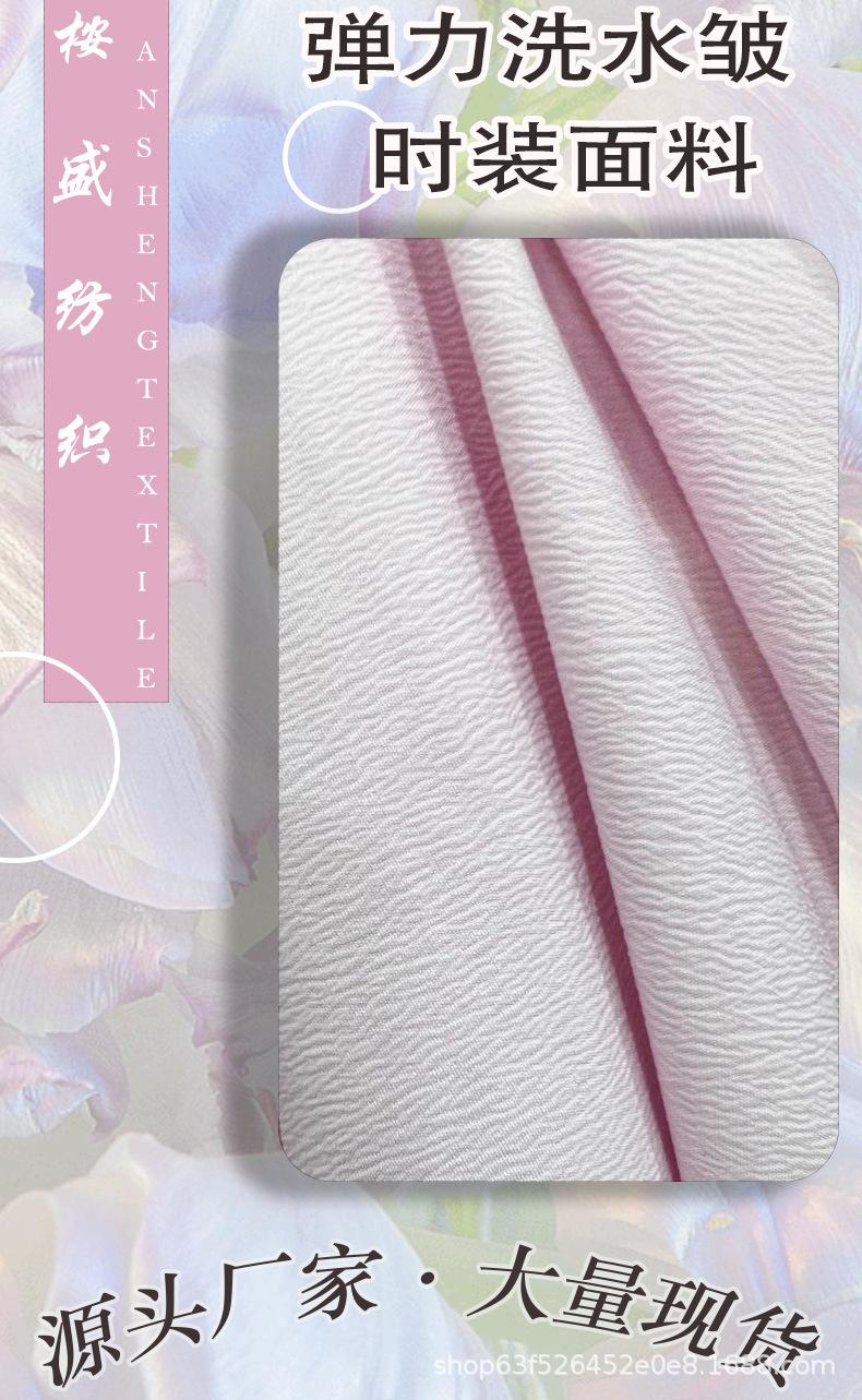 桉盛主图+详情弹力洗水皱_07.jpg