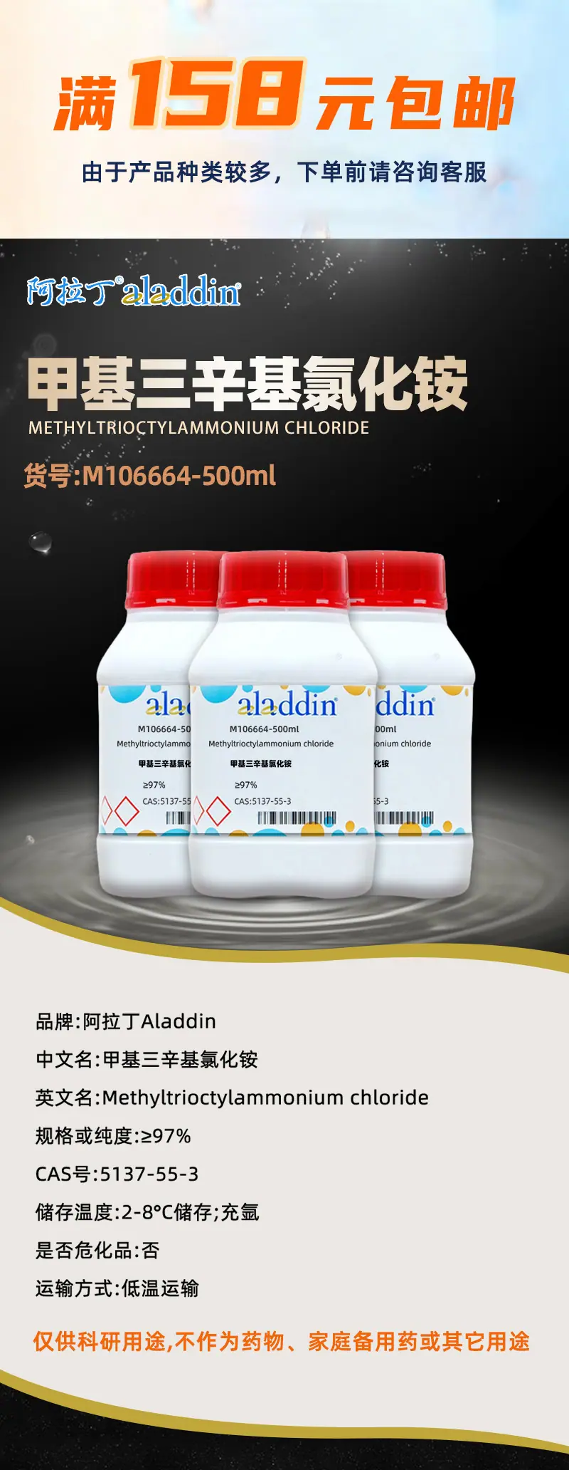 阿拉丁详情1.jpg