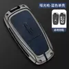 Capa de Chave Lincoln Adventurer Z Navigator Aviator Continental Carro Especial Concha Fivela Modelo 2025 25 Acessórios para Carro