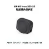 Adequado para tampa de lente de silicone Insta360 X6, capa de silicone de cobertura total para acessórios de câmera de ação panorâmica