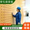 Paneles fonoabsorbentes para escuelas, paneles de pared ecológicos, paneles fonoabsorbentes perforados con veta de madera, paneles fonoabsorbentes perforados de madera, materiales insonorizantes de madera perforada