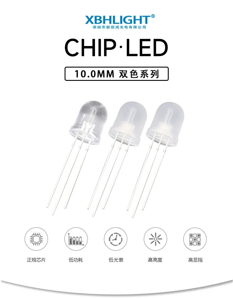 10.0MM双色（共阴共阳雾状透明）系列-详情_03
