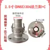 Adaptador de Brida Tipo F de Acero Inoxidable 304 con Extremo Macho de Brida Redonda y Extremo Hembra C