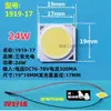 Sanan Optoelectronics Fuente de Luz Cob Chip Led con Cable para Rieles, Focos, Núcleo de Luz, Fuente de Luz, Fuente de Luz de Superficie 30W 35W