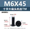 Tornillos para Máquina de Acero al Carbono Niquelado Forma de Cruz Cabeza Plana Grande Tornillos de Cabeza Plana Redonda Tipo Paraguas Negro Tornillos Pequeños Electrónicos M2M3M5M6