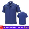 Ropa de Trabajo de Verano de Secado Rápido, Transpirable, Fresca y Elástica, de Manga Corta, que Absorbe la Humedad, Cómoda y Resistente al Desgaste, Ropa de Trabajo de Fábrica con Bordado
