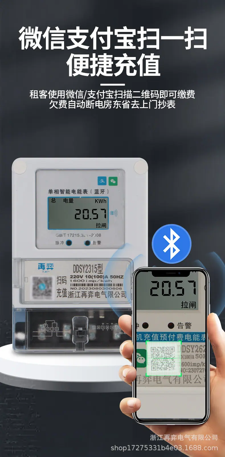 电表_03.jpg