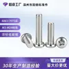 Tornillos de aleación de aluminio, Tornillos de cabeza redonda Phillips, Atornillado a mano 2024 Pernos hexagonales de aluminio de alta resistencia, 6061 Color natural M8