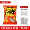 Cebo para peces Hua elemento de aguas profundas carpa cruciana roja grande elemento de fruta cebo xinlongwan carpa cruciana fresco a pescado bola grande pesca de campo