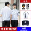 2025 Nuevo Verano Seda de Hielo Secado Rápido Ropa de Trabajo de Seguridad Uniformes de Seguridad para Hombres de Verano Camisas Finas de Manga Corta