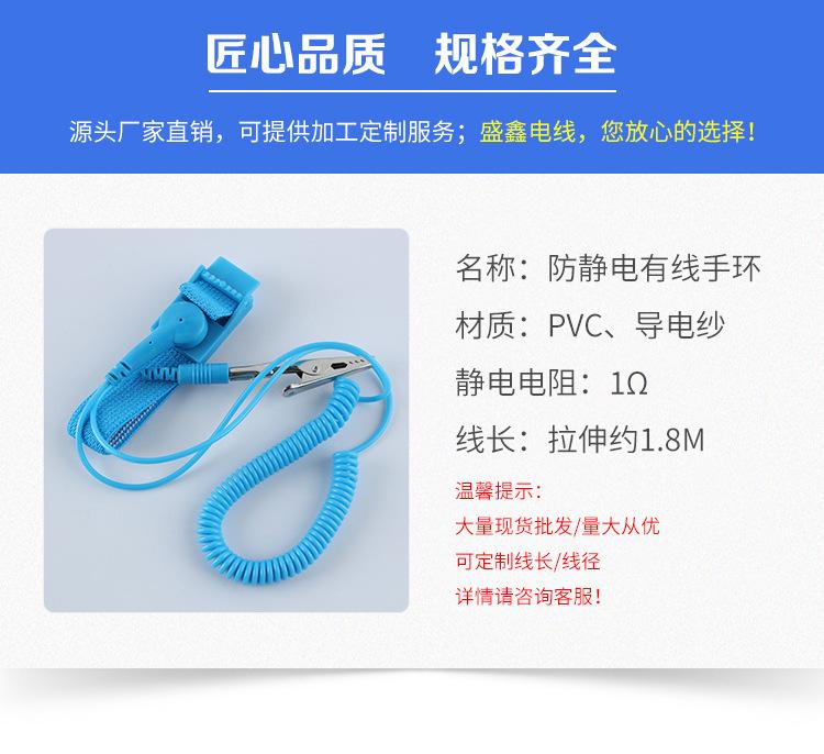 静电手环详情---副本_05