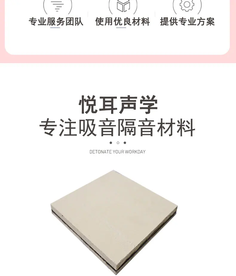 隔音板详情_03.jpg